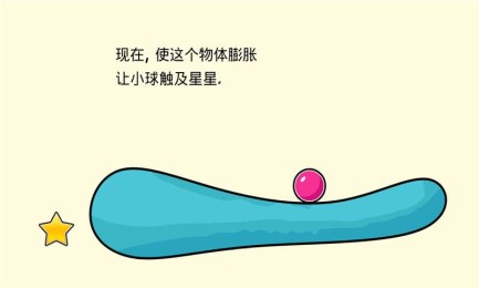 开心弹力球v15.14截图4