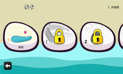 开心弹力球v15.14截图2