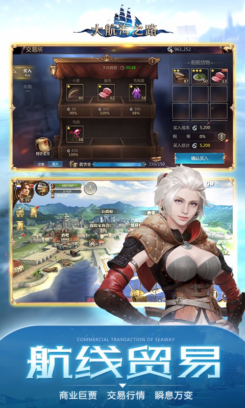 大航海之路百度版v1.4.13截图3