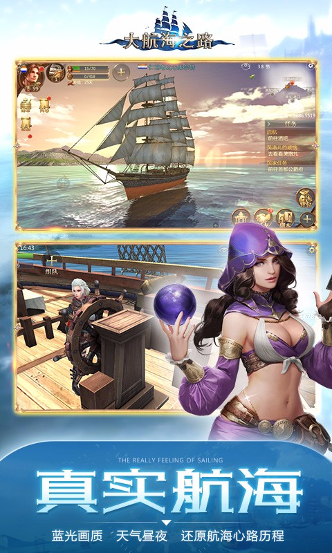 大航海之路百度版v1.4.13截图1