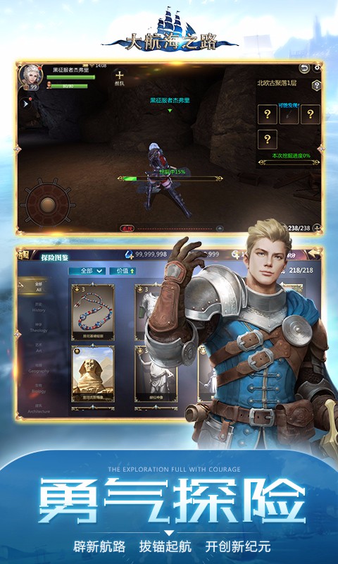大航海之路百度版v1.4.13截图2