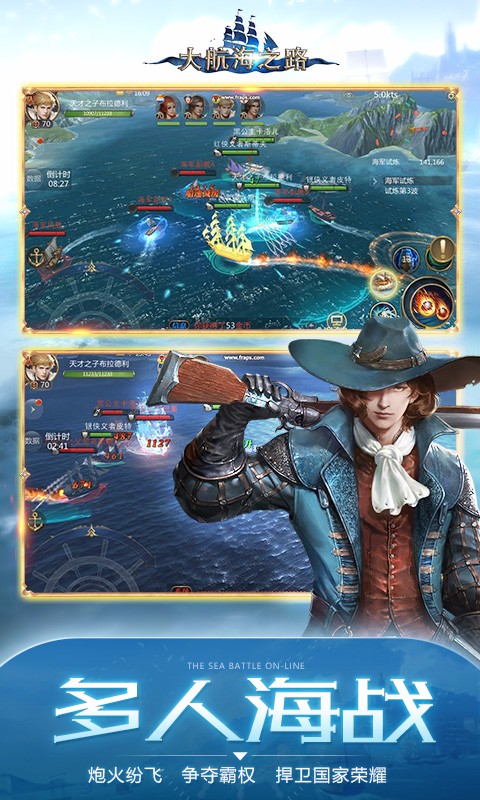 大航海之路百度版v1.4.13截图4