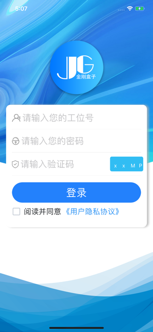 金刚盒子v2.9截图2