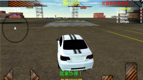 冲撞之日狂飙模拟器v1.7截图4