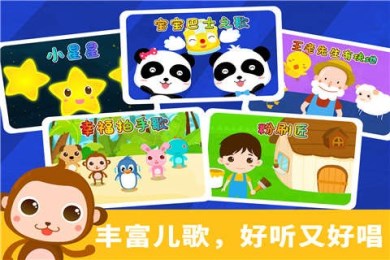 儿歌点点唱v3.71.4截图2