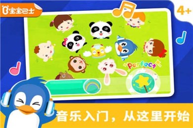 儿歌点点唱v3.71.4截图1