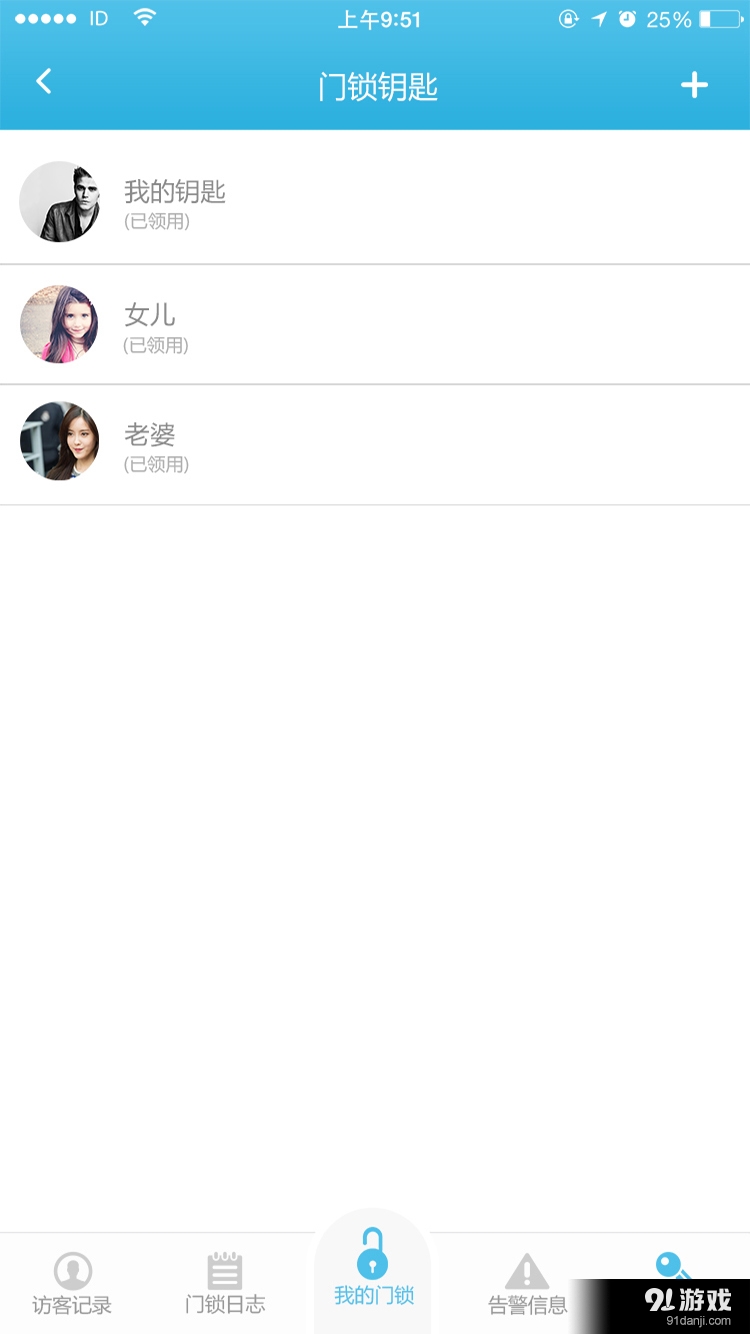 虹云智慧生活v1.3.4截图5