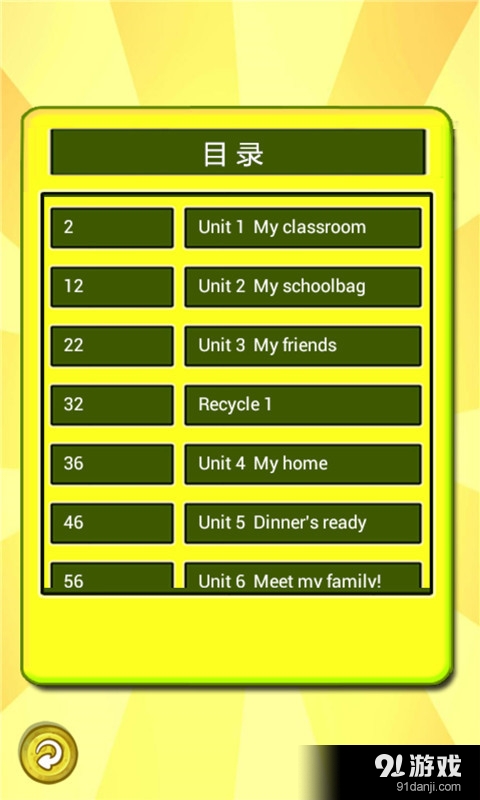 人教小学英语四上点读v1.3.20截图1