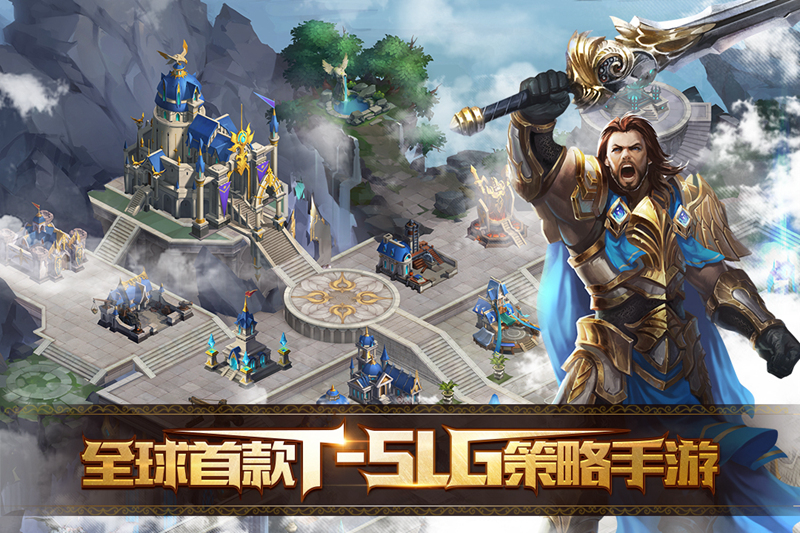 王者远征v2.3.5截图3