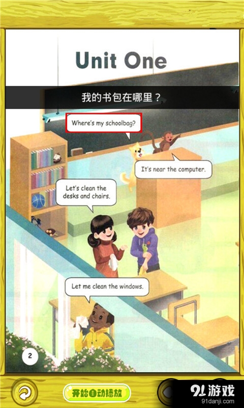 人教小学英语四上点读v1.3.20截图2