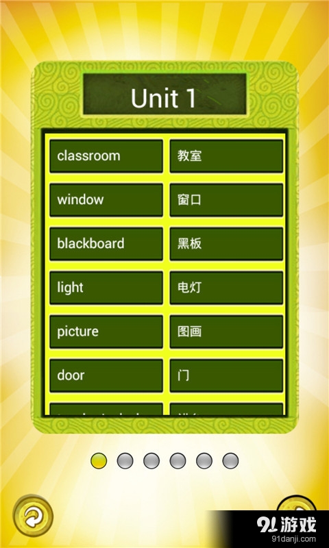 人教小学英语四上点读v1.3.20截图3