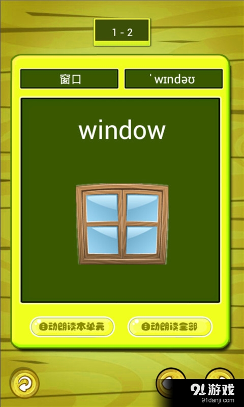 人教小学英语四上点读v1.3.20截图4