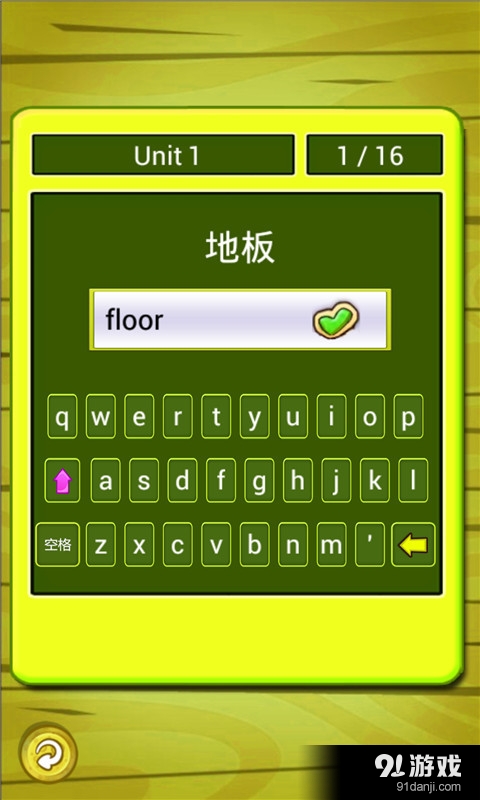 人教小学英语四上点读v1.3.20截图5