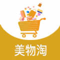 美物淘v2.3.5