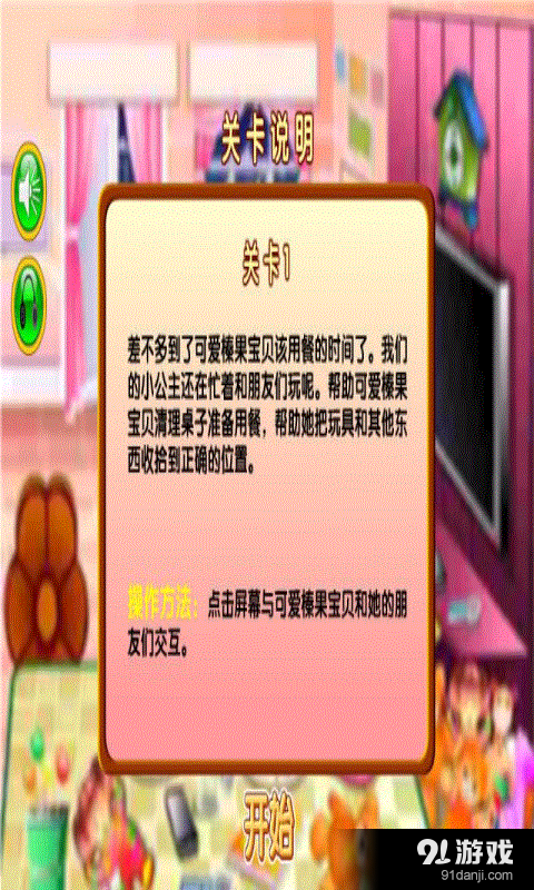 换装还珠格格v1.8截图1