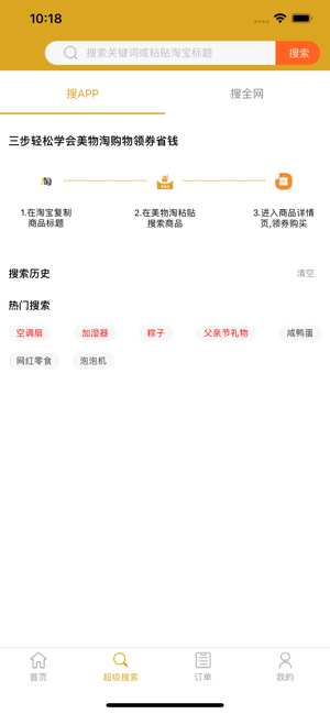 美物淘v2.3.5截图1