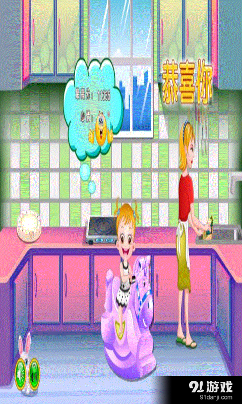 换装还珠格格v1.8截图5