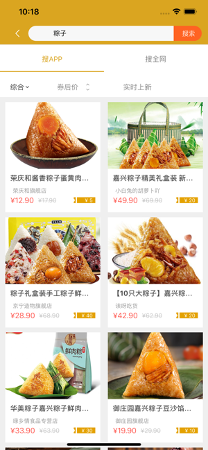 美物淘v2.3.5截图2