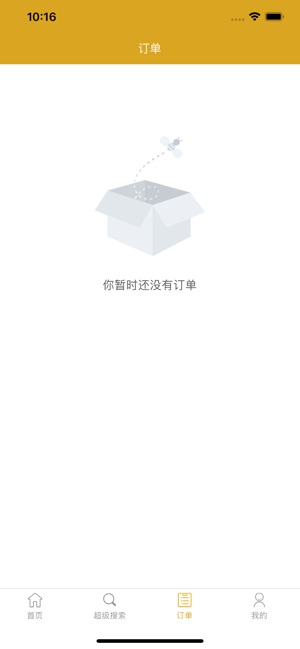 美物淘v2.3.5截图3