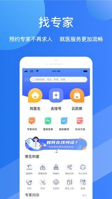 福棠儿医v1.6.6截图1