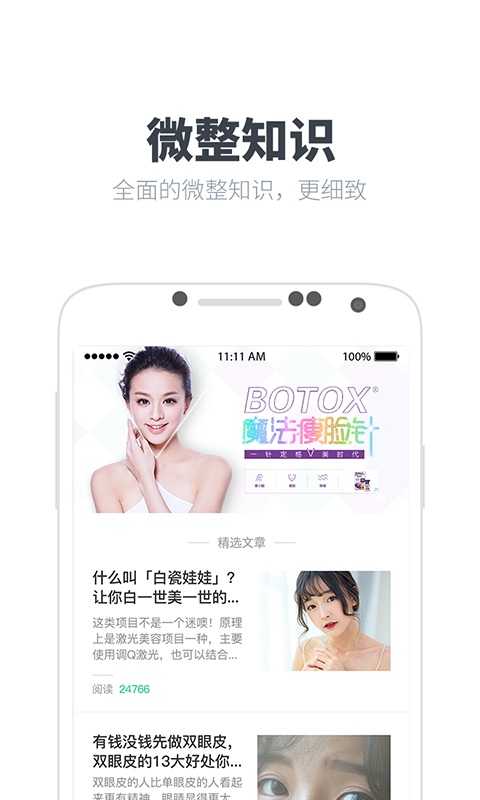 我想美v1.3.5截图1