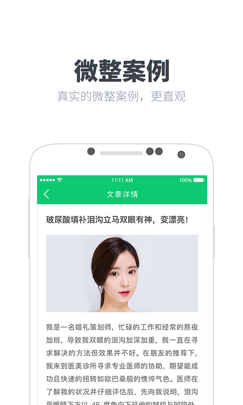 我想美v1.3.5截图2