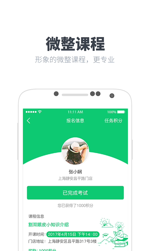 我想美v1.3.5截图3