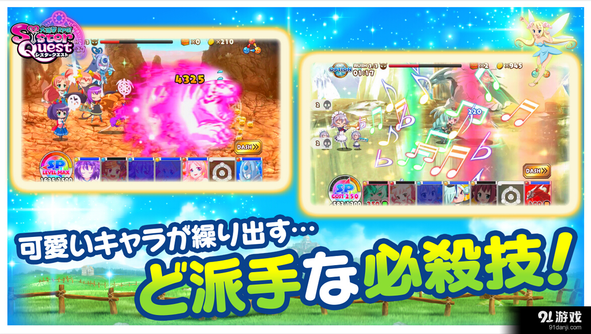 大进击RPG：姐妹冒险v1.23.4截图1