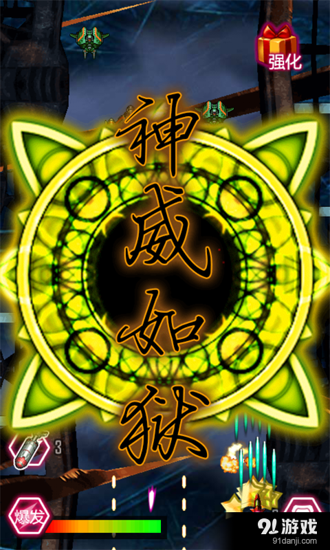 雷电2046v1.12截图3