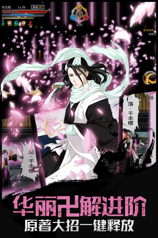 灵魂撕裂v1.5.5截图3