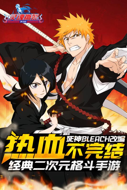 灵魂撕裂v1.5.5截图4