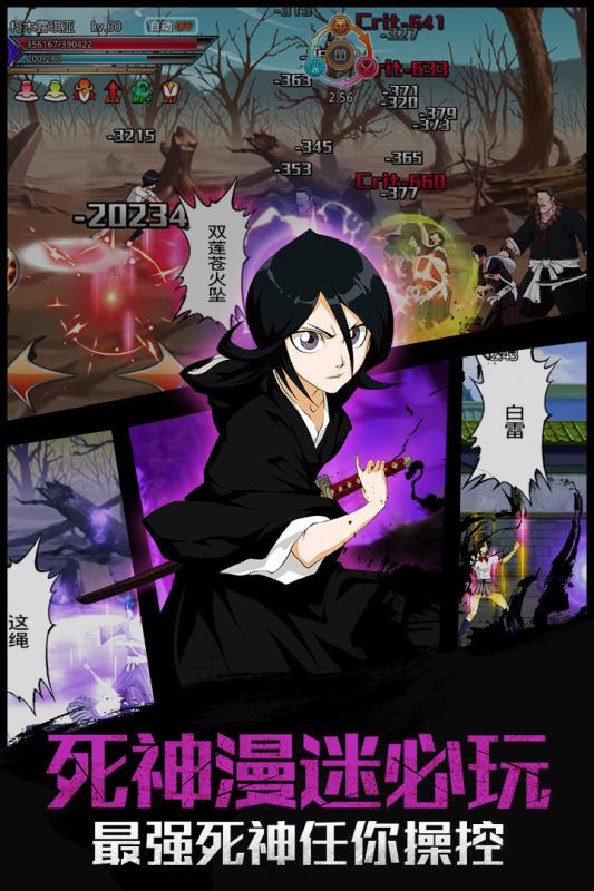 灵魂撕裂v1.5.5截图5