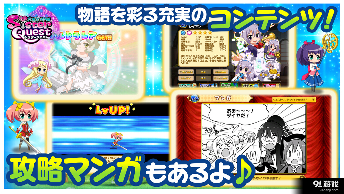 大进击RPG：姐妹冒险v1.23.4截图4