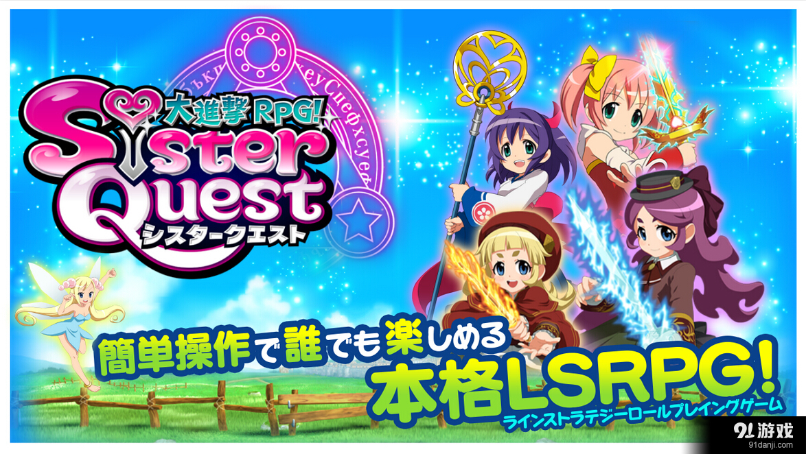 大进击RPG：姐妹冒险v1.23.4截图5