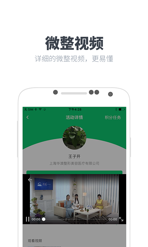 我想美v1.3.5截图4