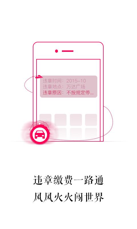 城市令v1.6.1062截图4