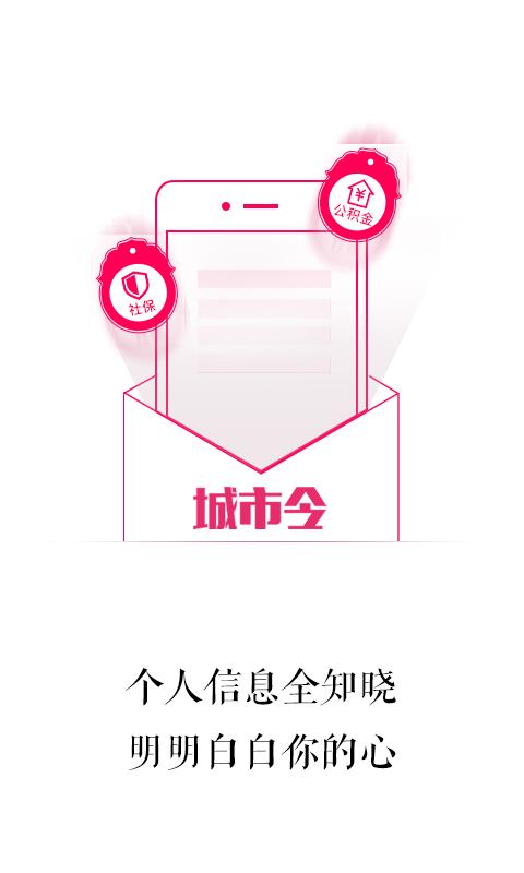 城市令v1.6.1062截图5