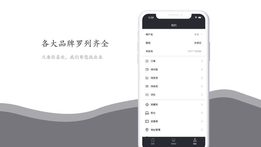 潮流乐境v1.6截图1