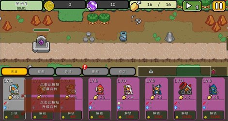 像素英雄中文版v1.10截图3