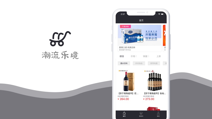 潮流乐境v1.6截图3