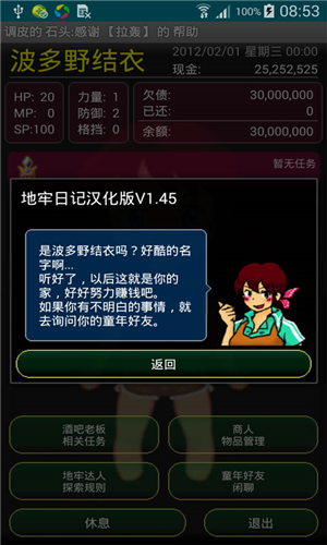 地牢日记汉化版v1.7.10截图3