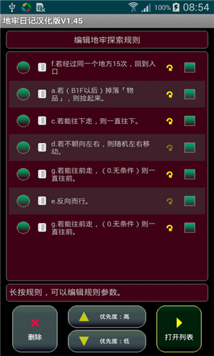 地牢日记汉化版v1.7.10截图4