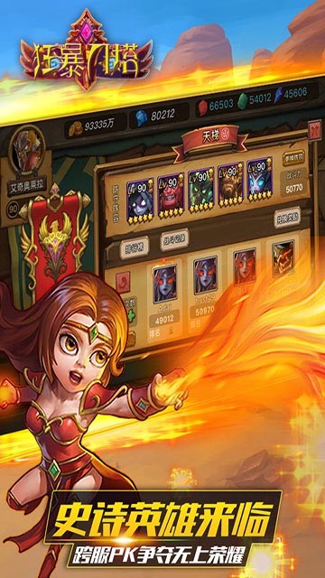 狂暴刀塔v1.292.0.1611011744截图2