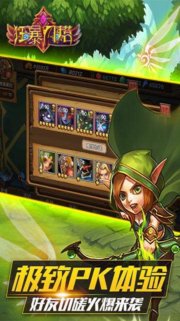 狂暴刀塔v1.292.0.1611011744截图3