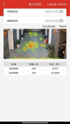 客眸plusv1.3.5截图3