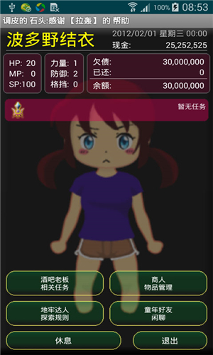 地牢日记汉化版v1.7.10截图5