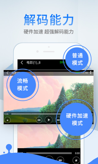 长城影音v4.12.9.95截图2