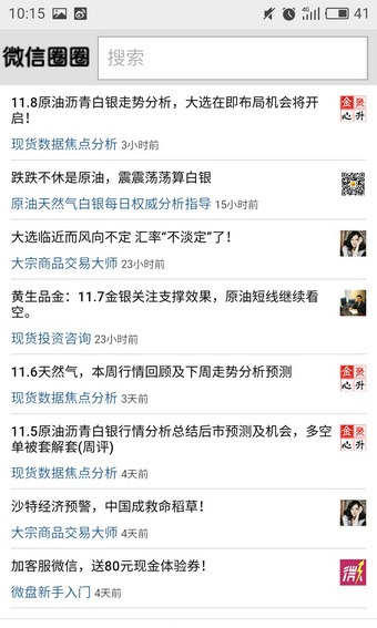 快马家边v2.3.9截图2