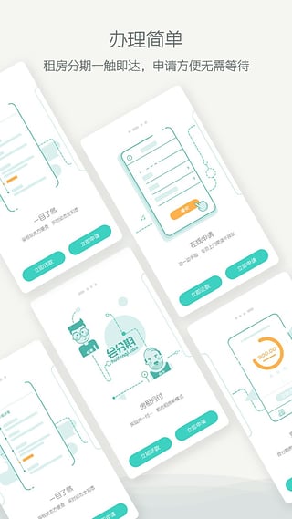 会分期v2.2.5截图3