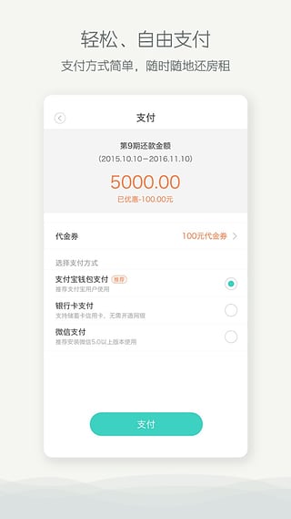 会分期v2.2.5截图4